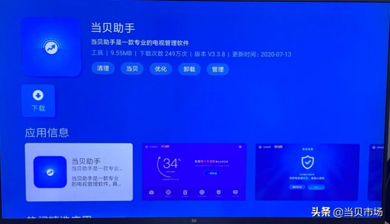 小米电视6好吗？怎么安装第三方软件？教你简单一招