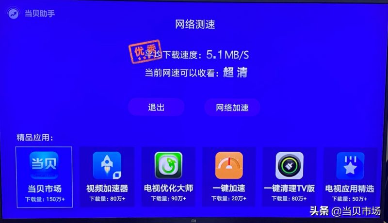 小米电视6好吗？怎么安装第三方软件？教你简单一招