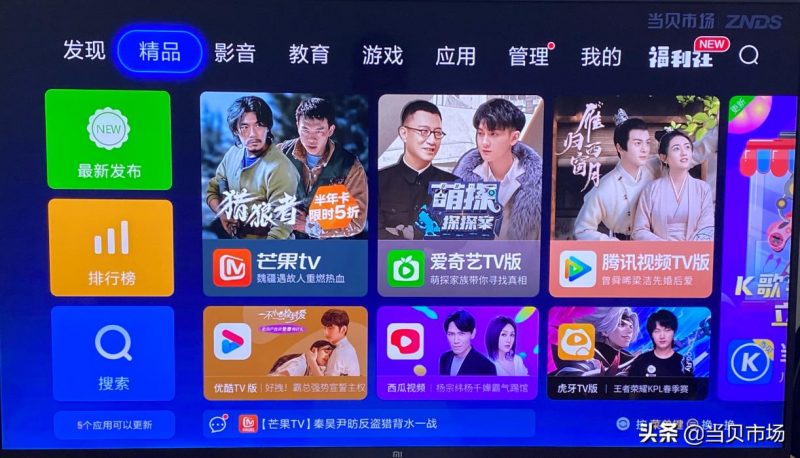 小米电视6好吗？怎么安装第三方软件？教你简单一招