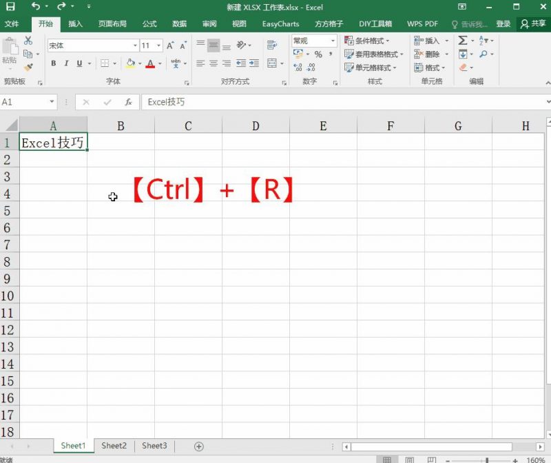 Excel复制别再只会“Ctrl+C”了！这些5个复制操作才是神之操作~