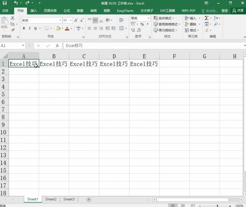 Excel复制别再只会“Ctrl+C”了！这些5个复制操作才是神之操作~