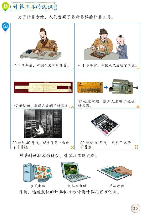 13的乘法的规律(有趣的乘法规律) - 第9张 - 资料巴巴网 13的乘法的规律(有趣的乘法规律) - 第9张