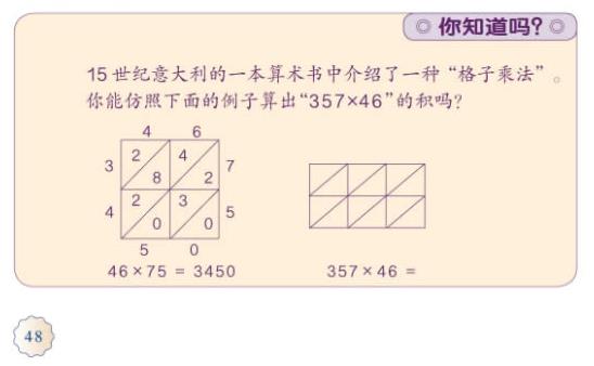 13的乘法的规律(有趣的乘法规律) - 第24张 - 资料巴巴网 13的乘法的规律(有趣的乘法规律) - 第24张