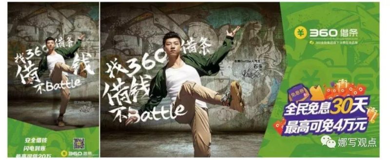 大环境趋紧，为什么360借条还保持3位数的增长？