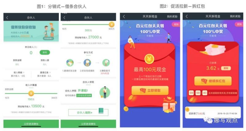 大环境趋紧，为什么360借条还保持3位数的增长？