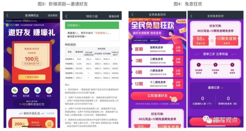 大环境趋紧，为什么360借条还保持3位数的增长？