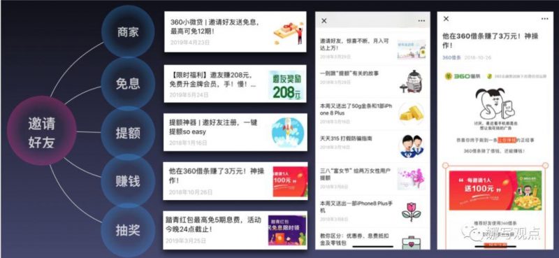 大环境趋紧，为什么360借条还保持3位数的增长？