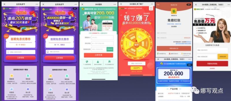 大环境趋紧，为什么360借条还保持3位数的增长？