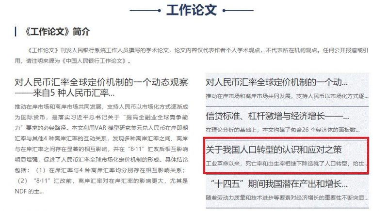 批评高房价，担忧深圳！文科生躺枪，央行“网红”论文到底说了啥