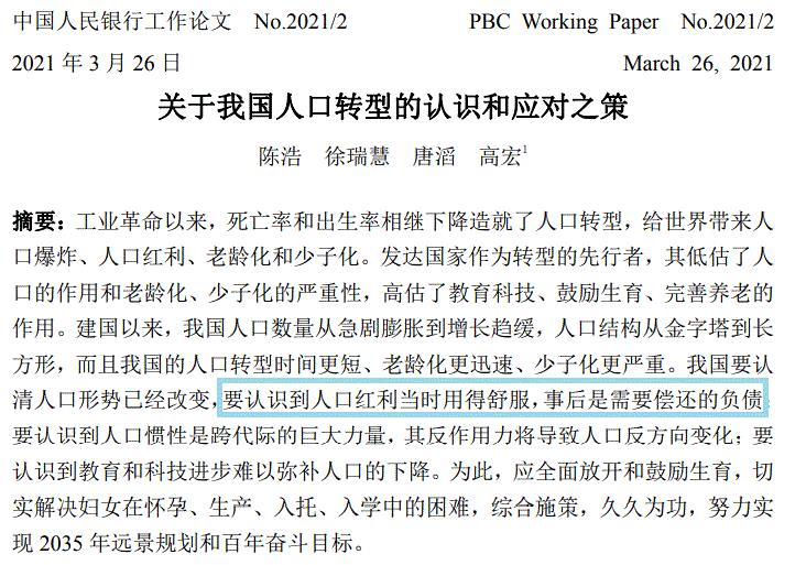批评高房价，担忧深圳！文科生躺枪，央行“网红”论文到底说了啥