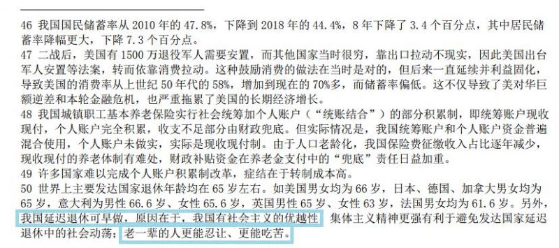 批评高房价，担忧深圳！文科生躺枪，央行“网红”论文到底说了啥