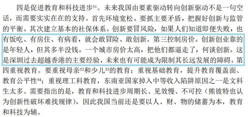 批评高房价，担忧深圳！文科生躺枪，央行“网红”论文到底说了啥