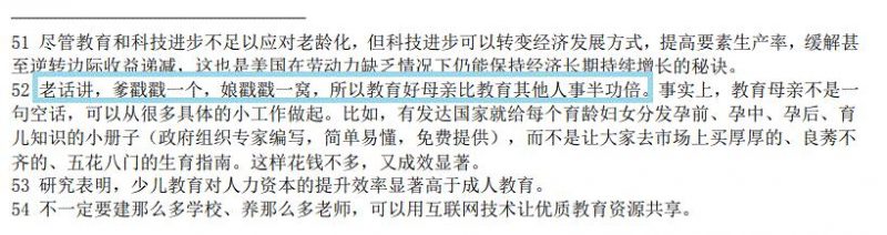 批评高房价，担忧深圳！文科生躺枪，央行“网红”论文到底说了啥