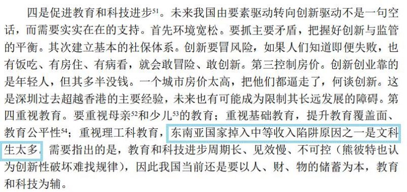 批评高房价，担忧深圳！文科生躺枪，央行“网红”论文到底说了啥