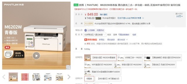 1899元真贵？华为PixLab X1打印机谁值得入手