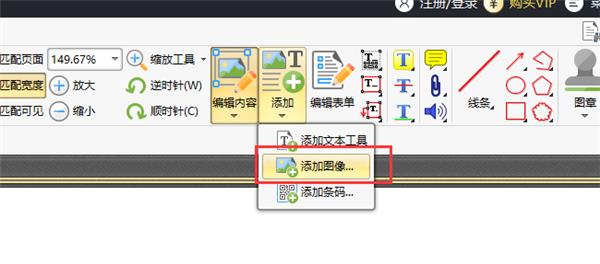 原来PDF编辑可以跟Word一样简单！去水印、加页眉页脚都不是问题
