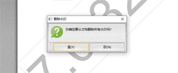 原来PDF编辑可以跟Word一样简单！去水印、加页眉页脚都不是问题