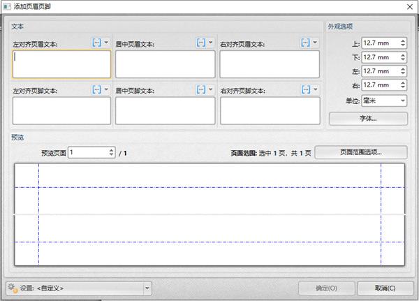 原来PDF编辑可以跟Word一样简单！去水印、加页眉页脚都不是问题