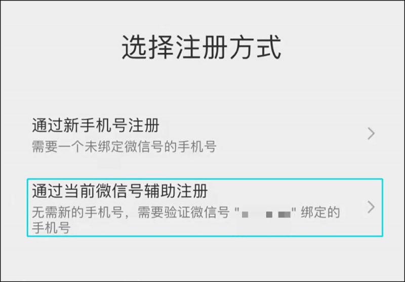 微信8.0.16内测版发布，微信终于可以开“小号”了，真香