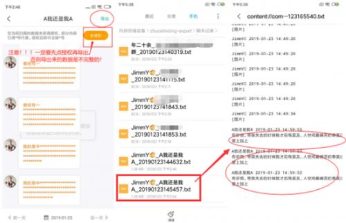 安卓手机微信聊天记录怎么恢复？98%的人不知道