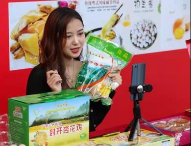 封开这些直播带货的“网红”，真给力