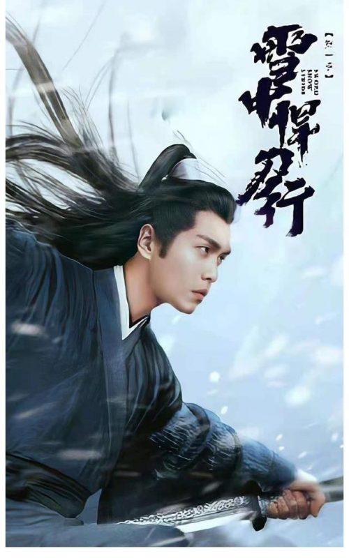 雪中悍刀行第28集：离阳皇帝召见徐骁