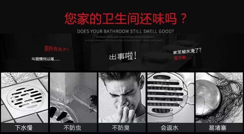 不起眼的地漏用处可大了，选择好地漏，远离臭气和蚊虫