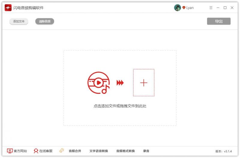 好用的音频剪辑软件推荐和介绍