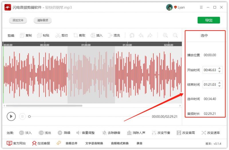 好用的音频剪辑软件推荐和介绍