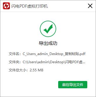 PDF虚拟打印机如何更改纸张大小