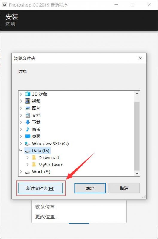 Photoshop（PS）2019软件下载及安装教程