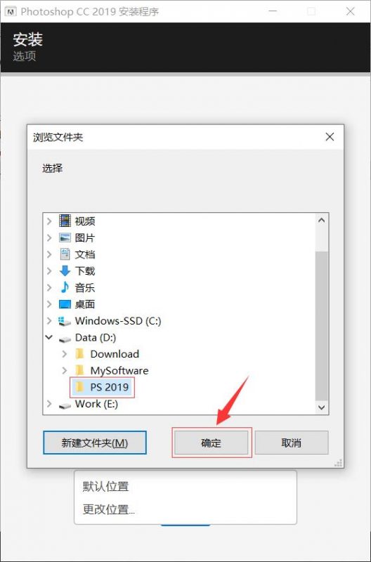 Photoshop（PS）2019软件下载及安装教程