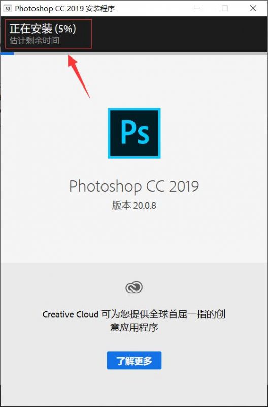 Photoshop（PS）2019软件下载及安装教程