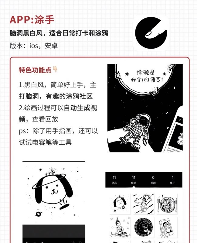 8款免费绘画APP分享，手残党也照样能用