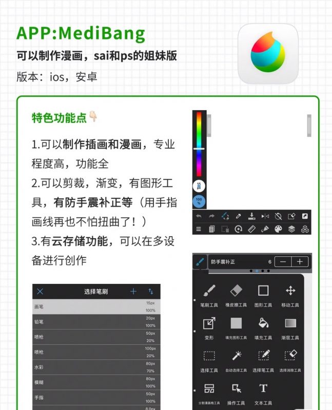 8款免费绘画APP分享，手残党也照样能用