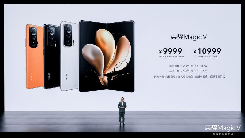 9999元起，荣耀首款折叠屏发布！当主力机无压力？