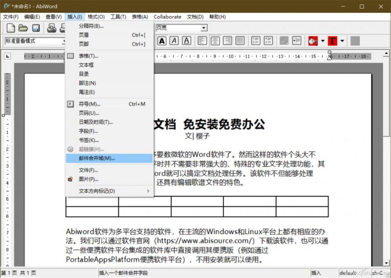 办公小技巧：轻型办公 免安装免费处理文档