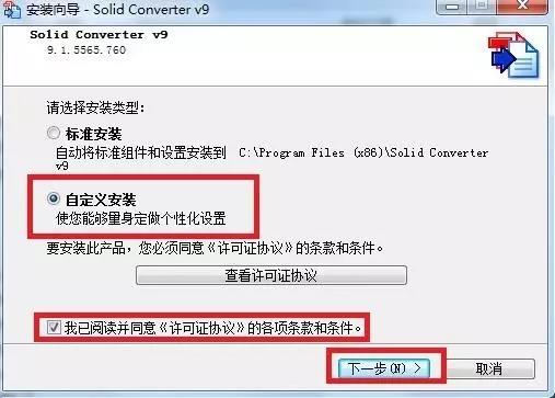 PDF转换工具软件下载及安装教程