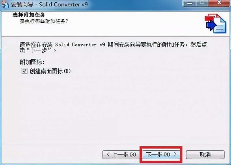 PDF转换工具软件下载及安装教程