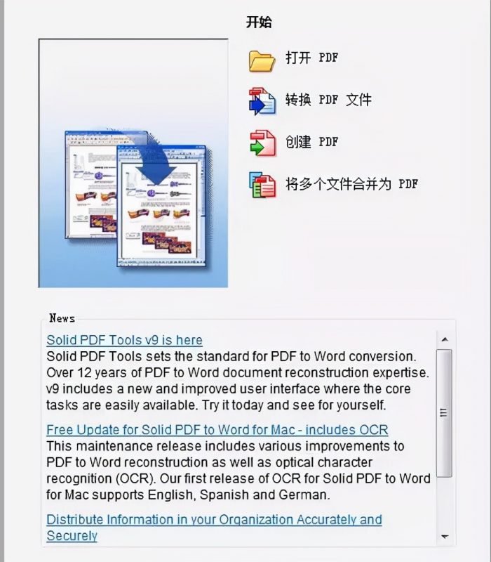 免费的txt转pdf工具（大文件pdf转txt免费手机软件介绍） - 第21张