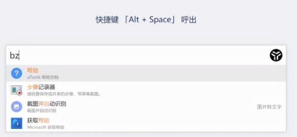 人事办公软件有哪些（11款Windows神级办公软件）