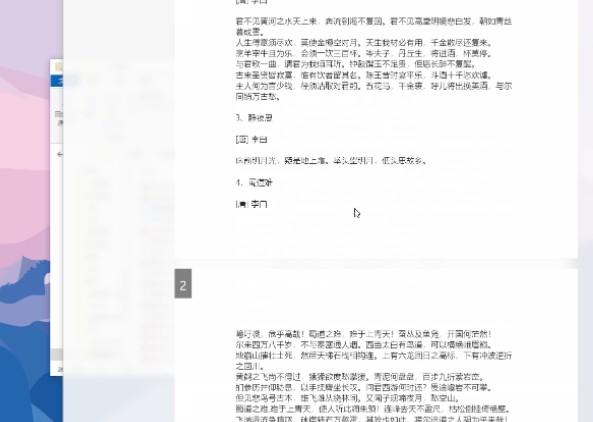 人事办公软件有哪些（11款Windows神级办公软件）