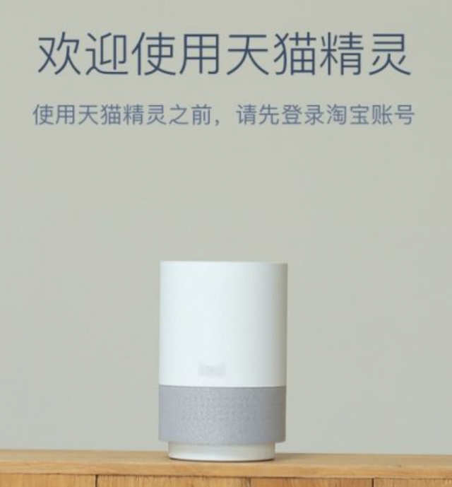 天猫精灵怎么连接手机-2
