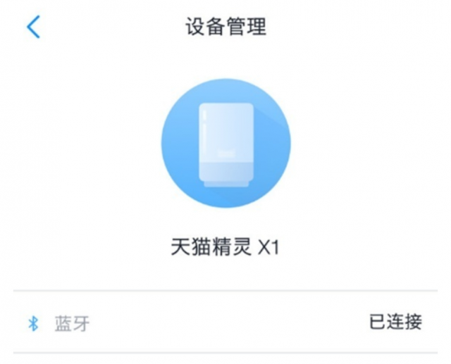 天猫精灵怎么连接手机-8