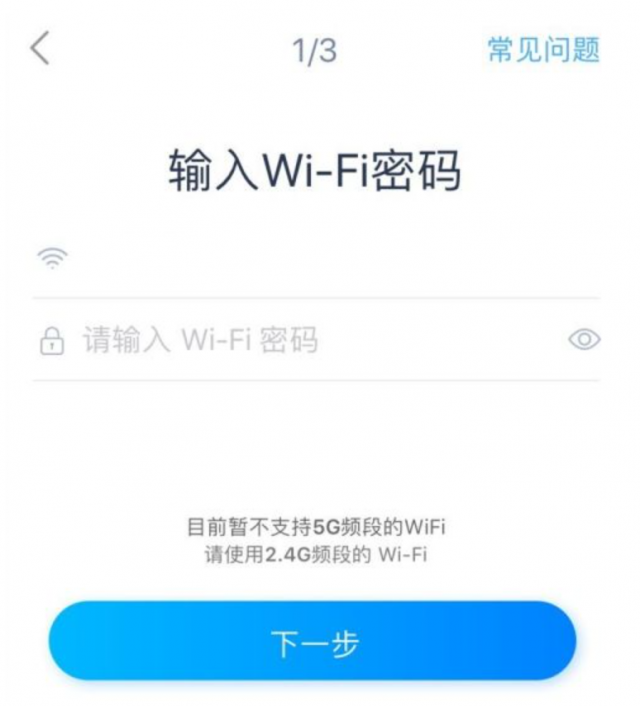 天猫精灵怎么连接手机-6