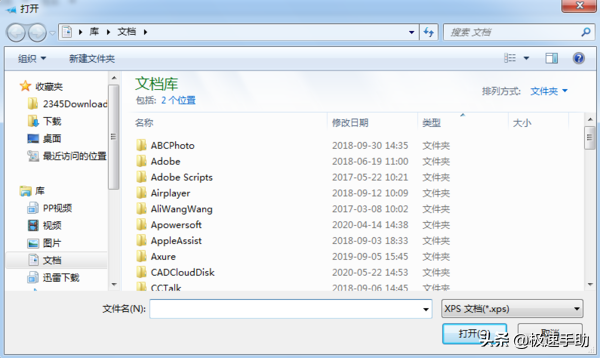 oxps文件怎么打开(电脑网页版xps打开方法) - 第4张 - 资料巴巴网 oxps文件怎么打开(电脑网页版xps打开方法) - 第4张