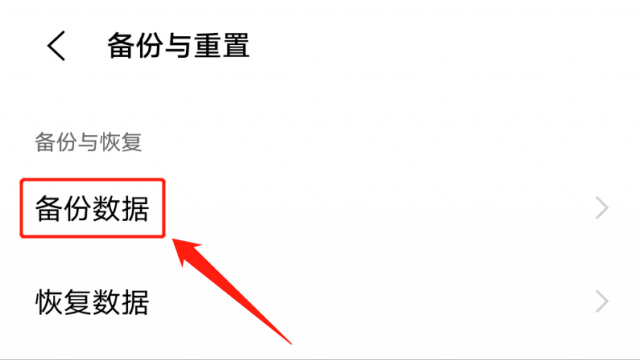 云备份在哪里找？-5