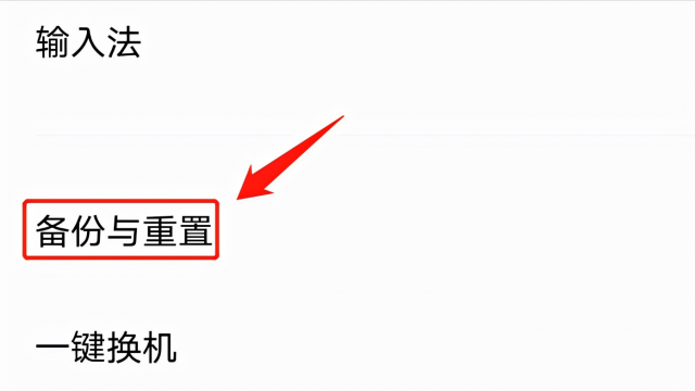 云备份在哪里找？-4