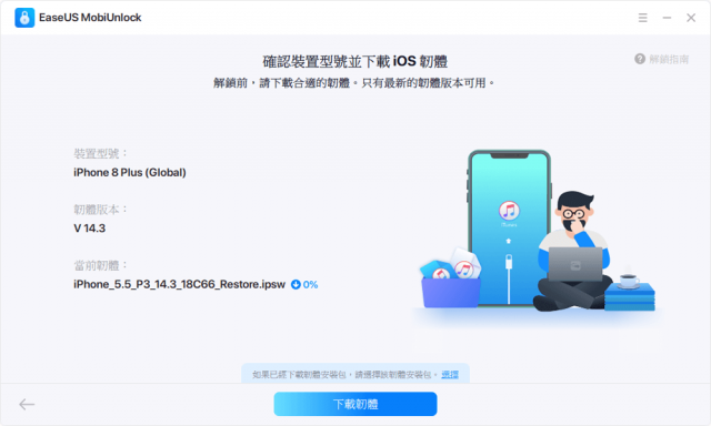平板密码忘了怎么解锁?-2