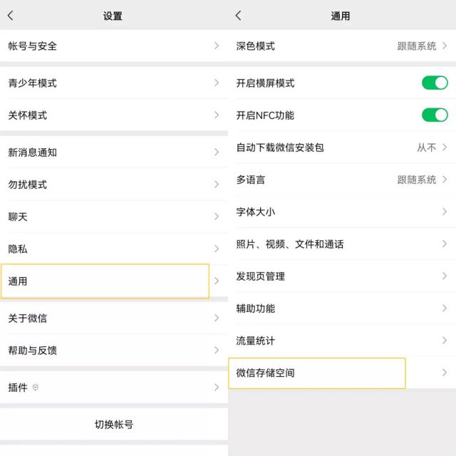 微信如何批量删除聊天记录?-2